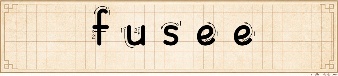 fusee lettering