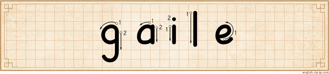 gaile lettering