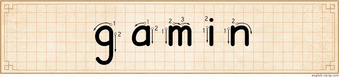 gamin lettering
