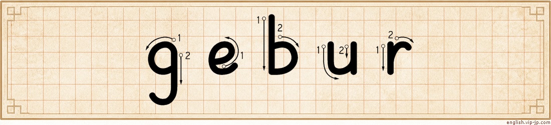 gebur lettering