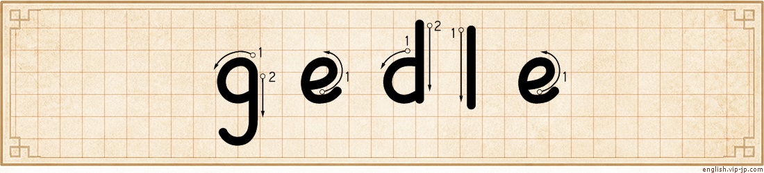 gedle lettering