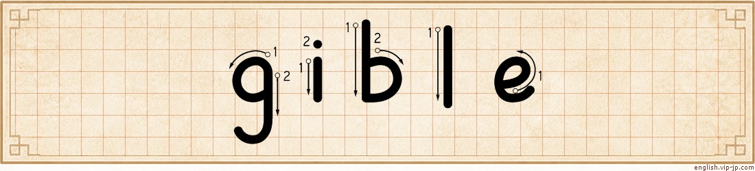 gible lettering