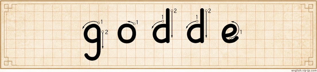 godde lettering