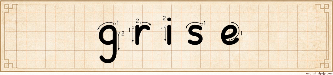 grise lettering