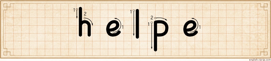 helpe lettering