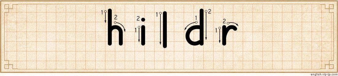 hildr lettering