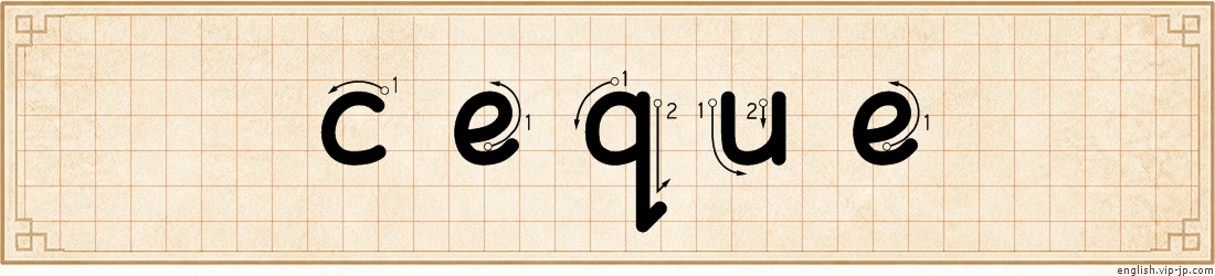 ceque lettering