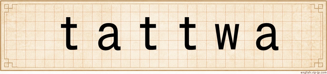 tattwa