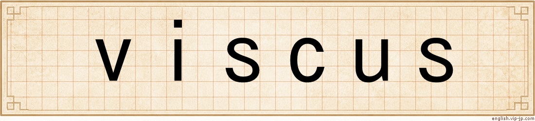 viscus