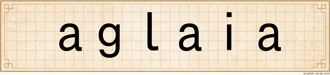 aglaia