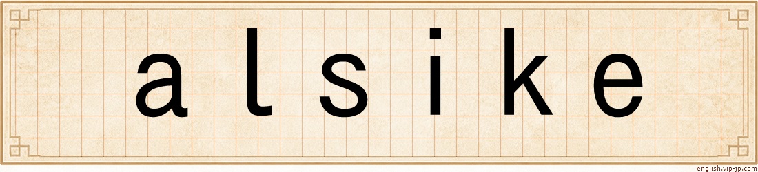 alsike