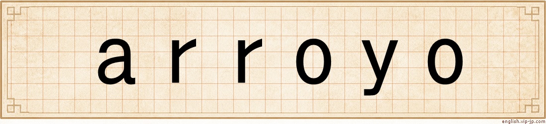 arroyo
