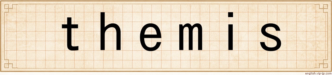 themis