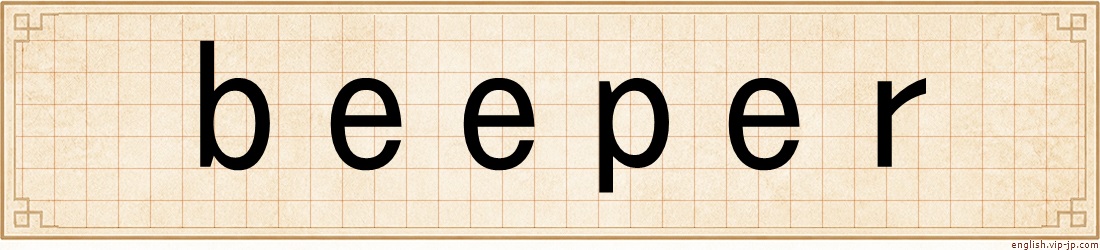 beeper