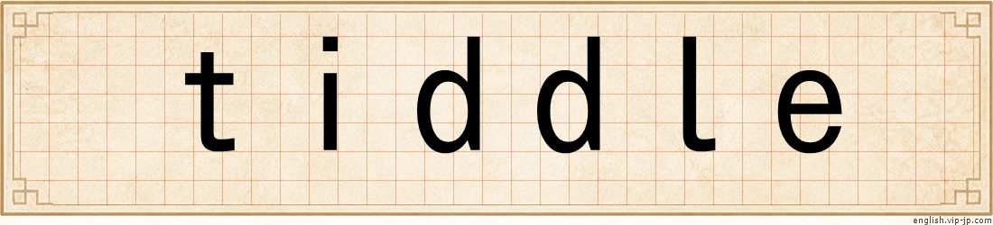 tiddle