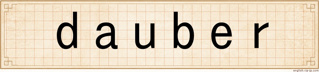 dauber