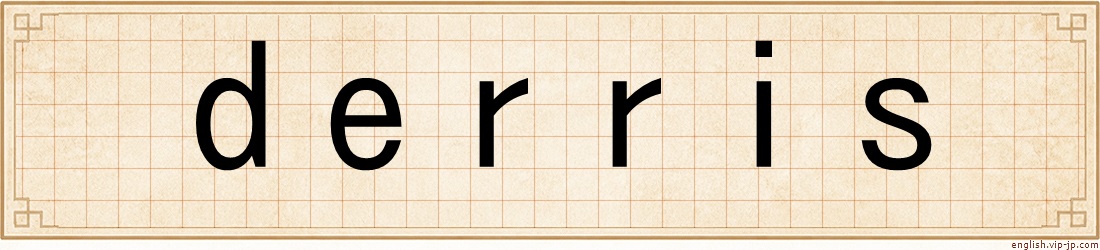 derris