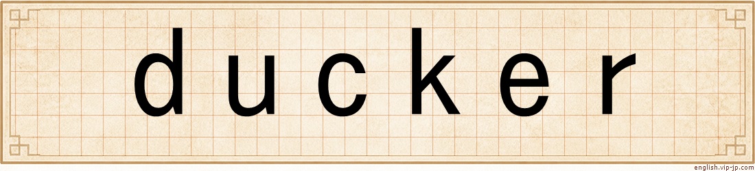 ducker