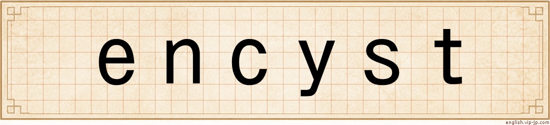 encyst