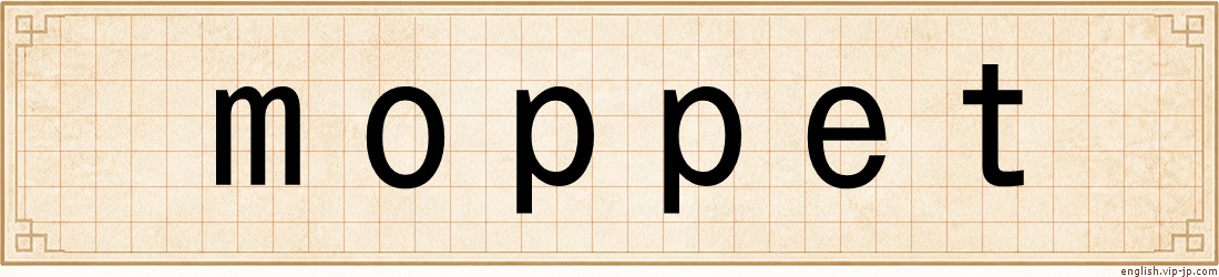 moppet
