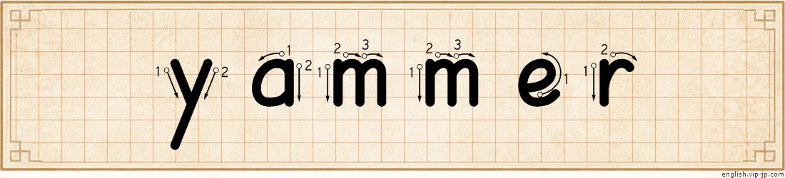 yammer lettering