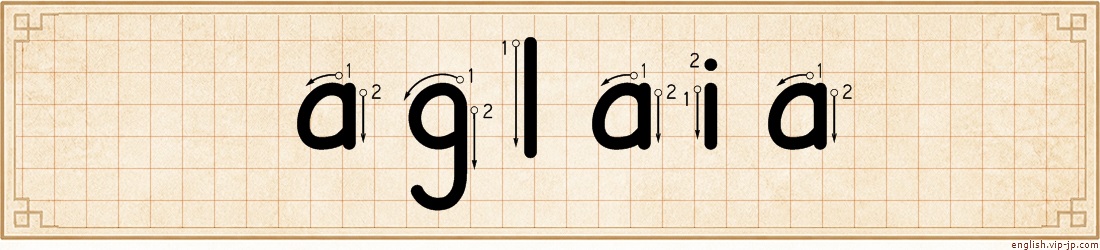 aglaia lettering