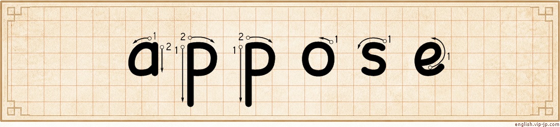 appose lettering