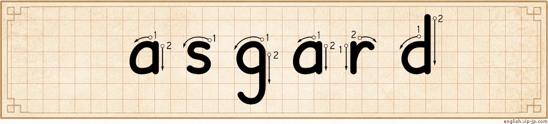 asgard lettering
