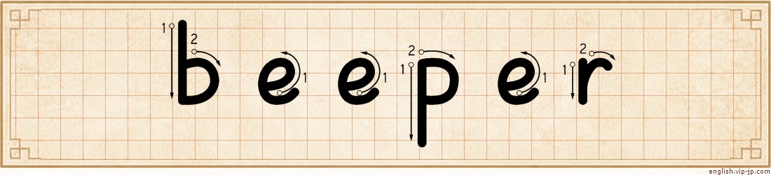 beeper lettering