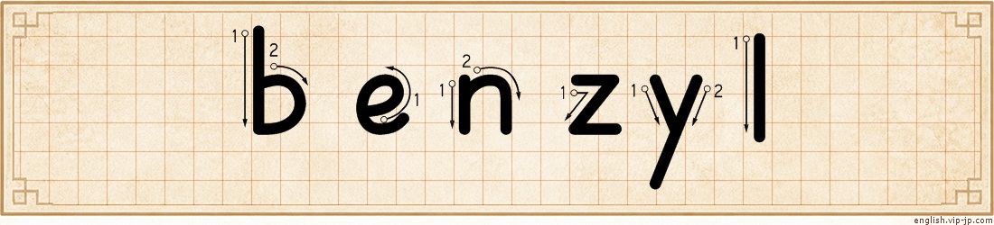 benzyl lettering