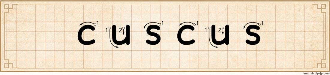 cuscus lettering