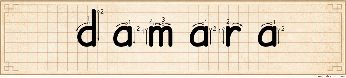 damara lettering
