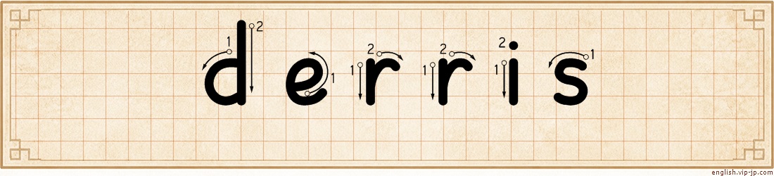 derris lettering