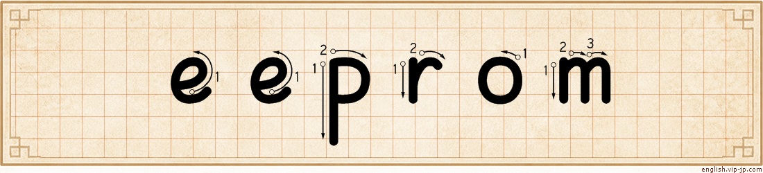 eeprom lettering