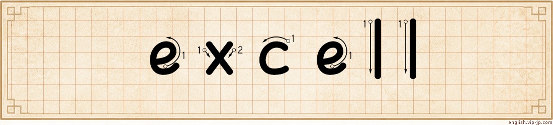 excell lettering