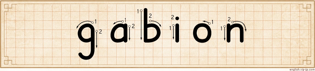 gabion lettering