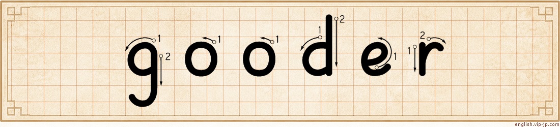 gooder lettering