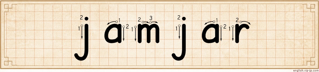jamjar lettering