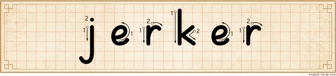 jerker lettering