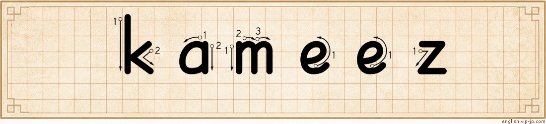 kameez lettering