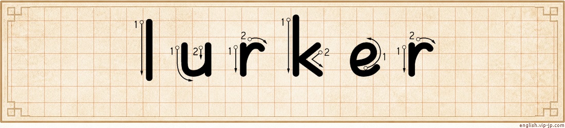 lurker lettering