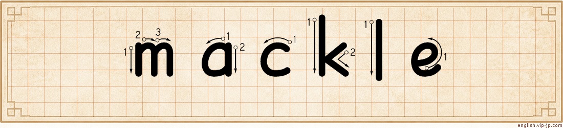 mackle lettering