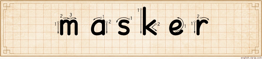 masker lettering