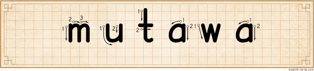 mutawa lettering