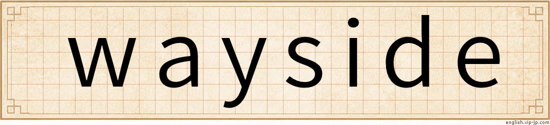 wayside