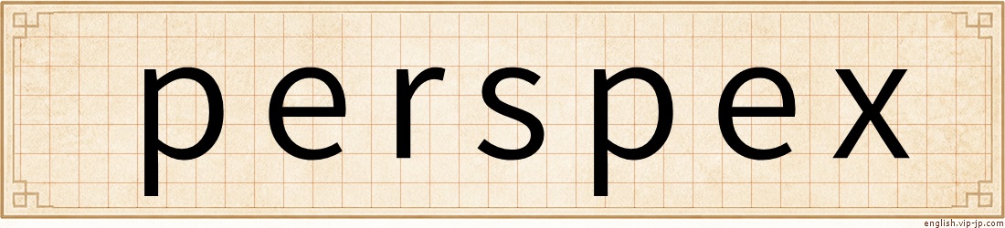 perspex