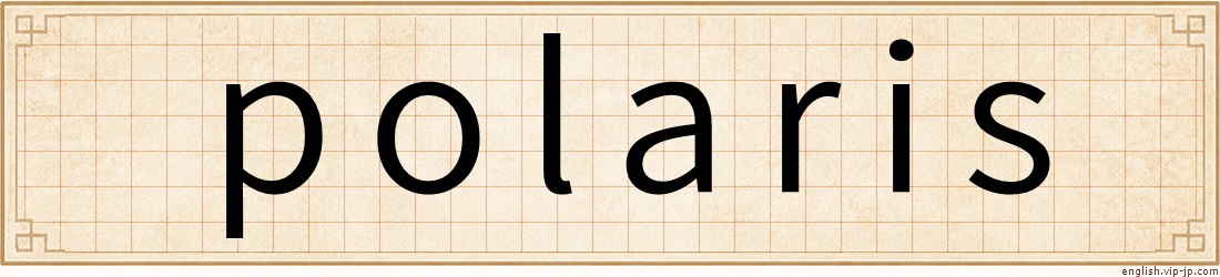 polaris