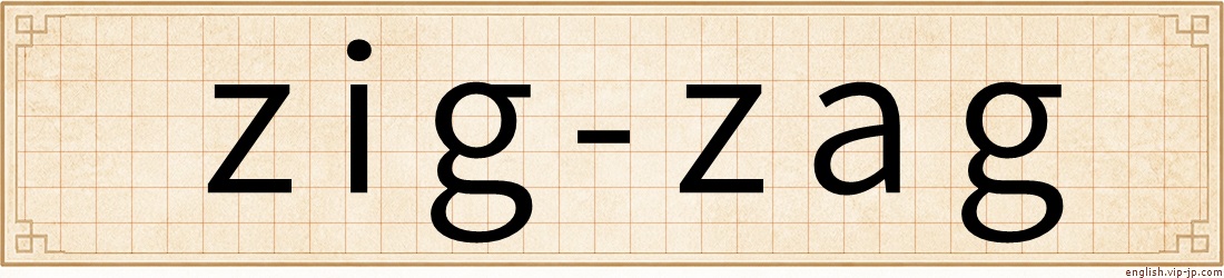 zig-zag