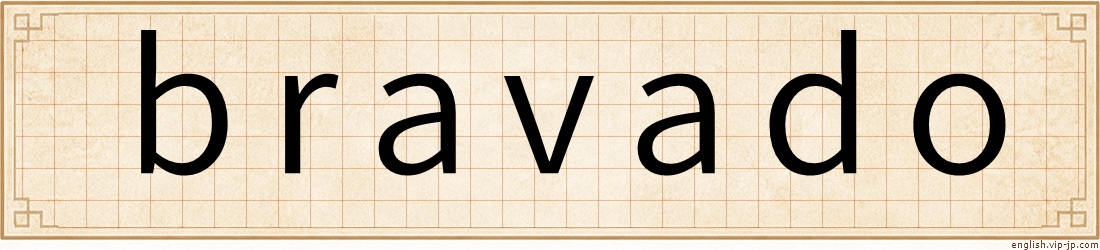 bravado