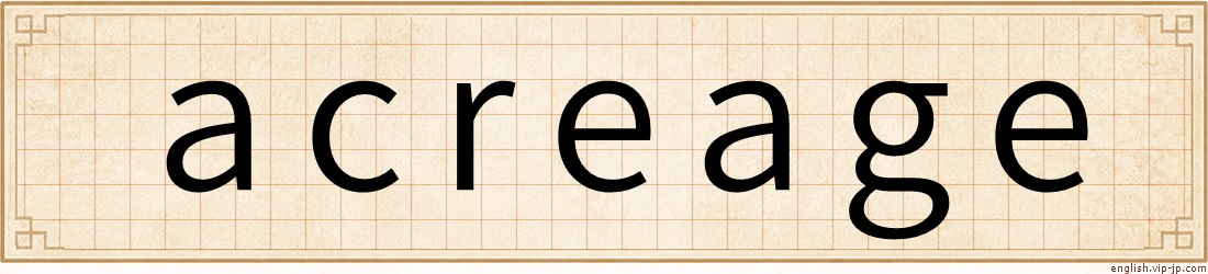 acreage